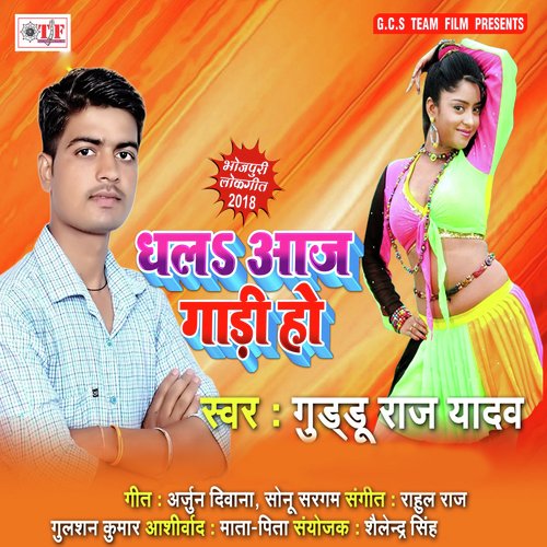 Dha La Aaj Gadi Ho - Guddu Raj Yadav