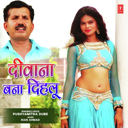 Deewana Bana Dihalu - Pushyamitra Dube, Rais Ahmad