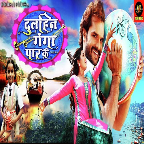 Balamua Diya Baari - Madhukar Anand