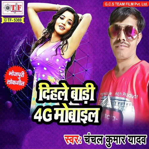 4G Mobile - Chanchal Kumar Yadav