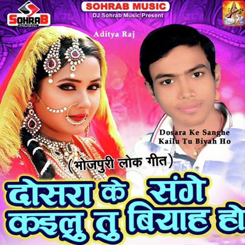 Huk Nahi Fasata A Raja Jobana Ke Kasata - Aditya Raj