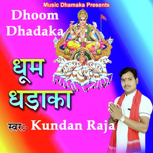 Dhoom Dhadaka - Kundan Raja