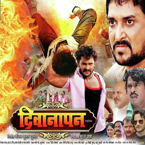 Chadaib Double Boka - Rajnish Mishra