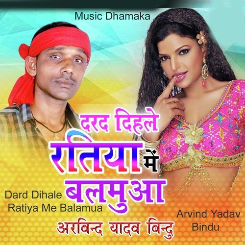 Dard Dihale Ratiya Me Balamua - Arvind Yadav Bindu