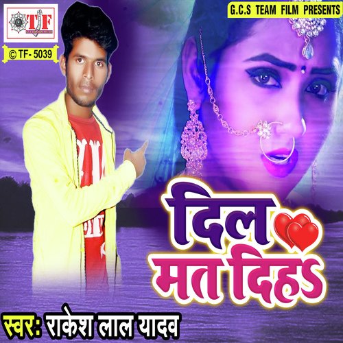 Bhatar Naahi Puchhi Re - Rakesh Lal Yadav