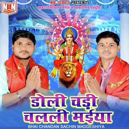 Doli Chadhi Chalali Maiya - Bhai Chandan Sachin Maddeshiya