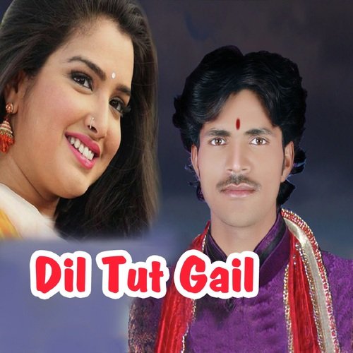 Chita Jari Shiva Ghate - Vivek Bairagi
