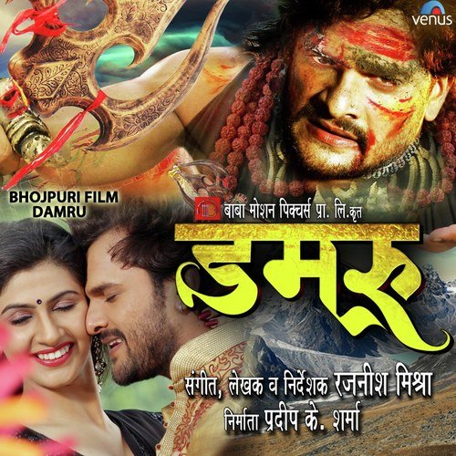 Tohar Naina Bana De - Rajnish Mishra