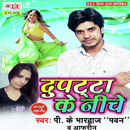 Niche Takiya Lagake Kala Pyar Raja Ji - P.K. Bhardwaj, Afrin