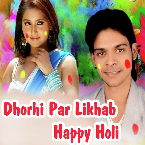 Dhorhiye Par Happy Holi - Vivek Tufani