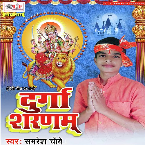 Jam Ke Lagawa Jaikara Bhauji - Samresh Choubey