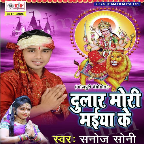 Jija Mela Da Hamke Ghumaai - Sanoj Soni