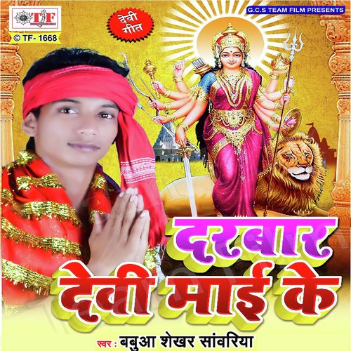Mori Maiya Kahe Abe - Babua Shekhar Sanwariya