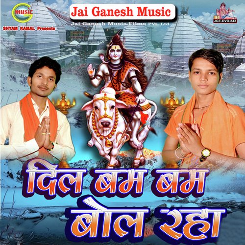 Rang Chadat Ta Sakhi Sawan - Mohit Kumar, Monu Danger