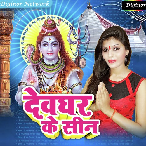 Bahut Tapasaya Hum Kaini - Sarita Sargam
