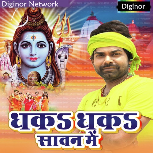 Kare Dhaka Dhaka - Toofani Lal Yadav, Shakshi Sivani