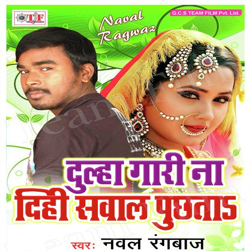 Jindagi Me Hamra Aake - Naval Rangbaaj