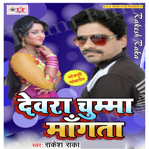 Sukhe Othh Lali - Rakesh Raka