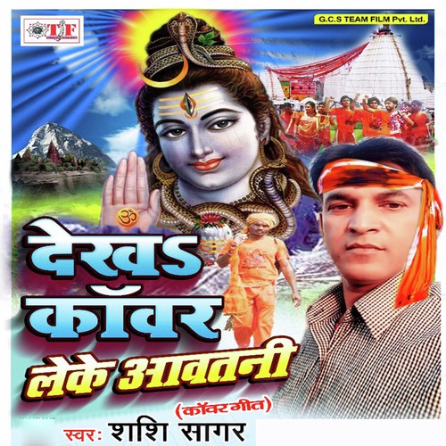 Dekha Kanwar Leke Awatani - Shashi Sagar