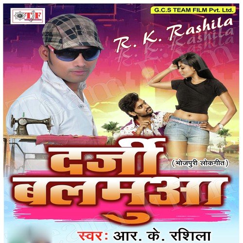 Jada Me Bahari Jaaike - RK Rashila