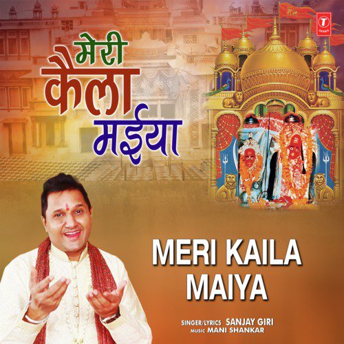 Meri Kaila Maiya - Sanjay Giri