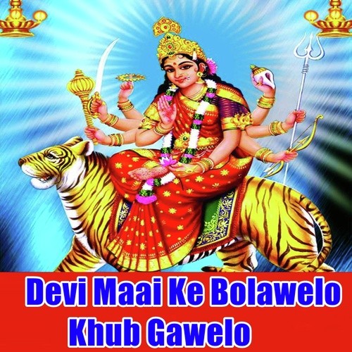 Khub Gawalog Maai Ke Bhajan - Subash Sagar