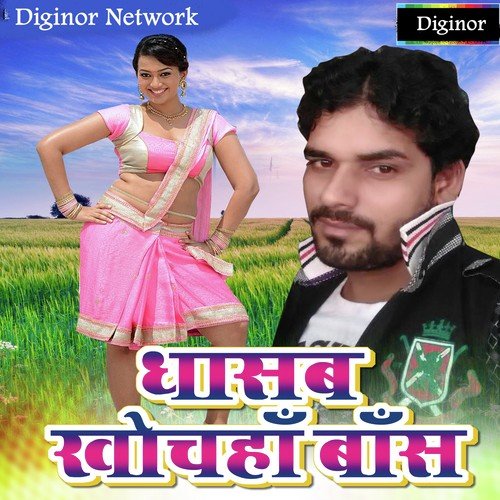 Tohar Bhatar Lagi Ho - Raghu Lal Yadav