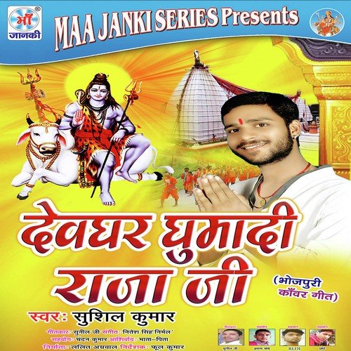 Kawar Leya Di Raja - Sushil Kumar