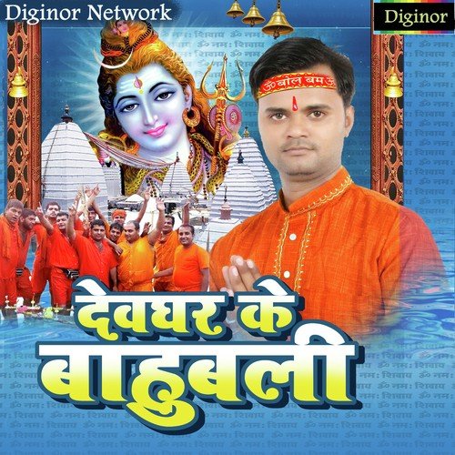 Bhola Bhagiya Karnwa - Hamraj Pardeshi