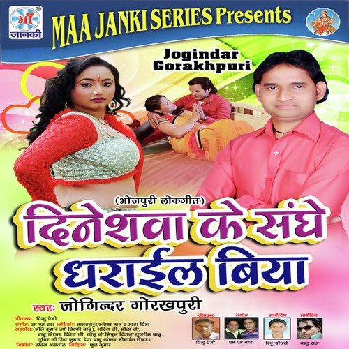 Naya Naya Marad Khojeli - Joginder Gorakhpuri