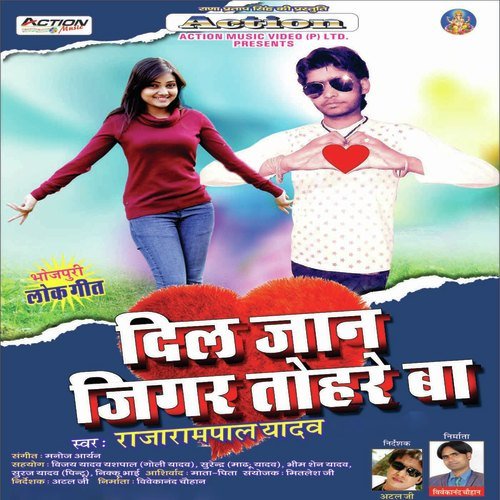 Dil Jaan Jigar Tohre Ba - Rajarampal Yadav