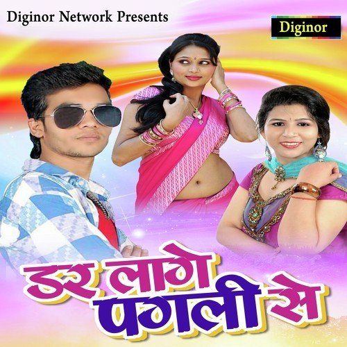 Dar Lage Pagli Se - Goutam Govinda, Khushboo Tiwari