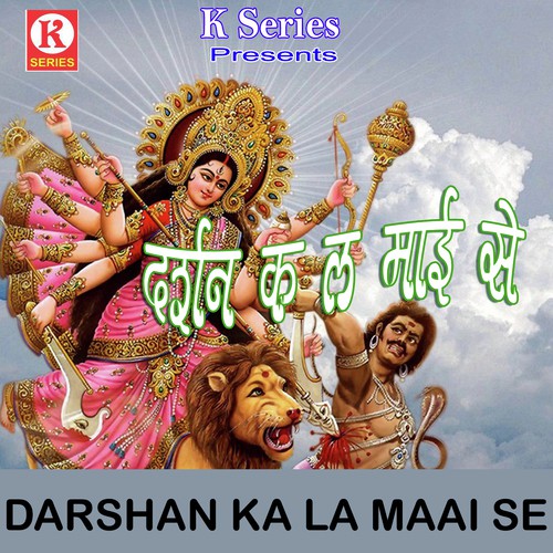 Ghare Le Bhagat Bhagat Aini - Sunil Sajan, Priya