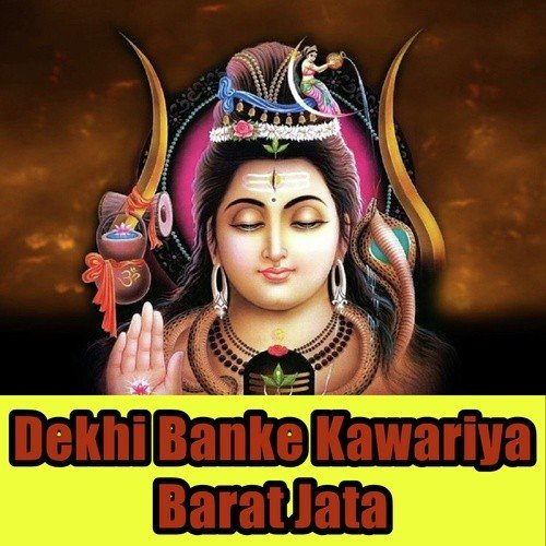 Sawan Me Bhole Baba Ke - Binod Bawaliya