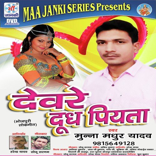 Lahanga Uthvaiya Ho - Muuna Madhur Yadav