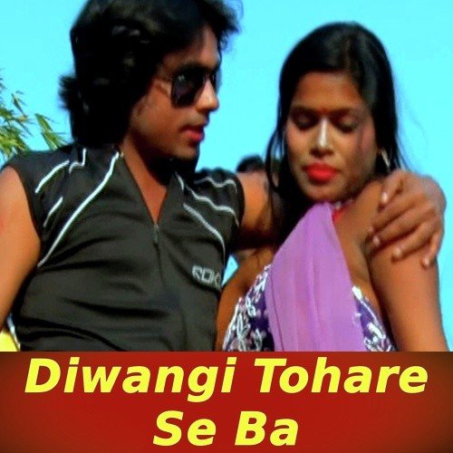 Jahiya Ankhiya Se Rukhsat Ho Jaibu - Raju Pandit, Kajal Anokha