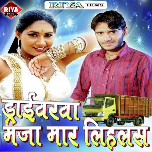 Gayi Sasural Dekhni - Guddu Lal Yadav