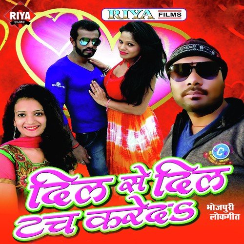Chikhe Ke Man Kare - Neeraj Nirmohi, Poonam Pandey