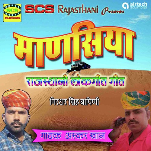 Manasiya - Askar Khan