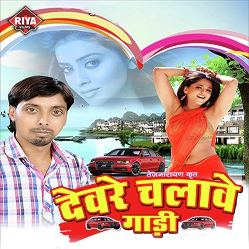 Bhatar Sakhi Mil Gayil - Pradeep Lal Yadav