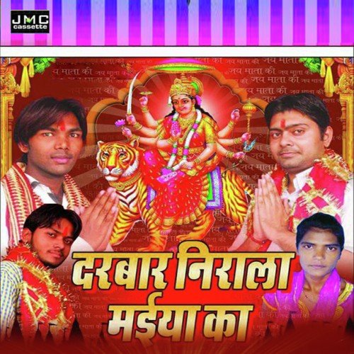 Naumi Aayil Ba - Roshan Raj, Amar Shrivastav, Virender Gorakhpuriya, Nita Singh