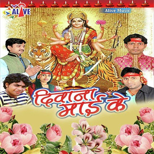 Godi Mein Lalanwa - Deepak Giri, Radhay Shyam Tiwari, Reema Bharti, Raj Devi Soni