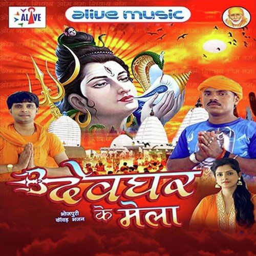 Ae Saiyan Devghar - Jogindra Jiddi, Preety Ranjan, Bulet Singh