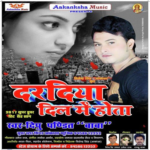 Daradiya Dil Me Hota - Dipu Pandit