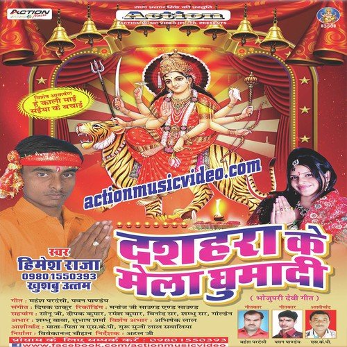 Didi Se Order Leli - Himesh Raja, Khusbhoo Uttam