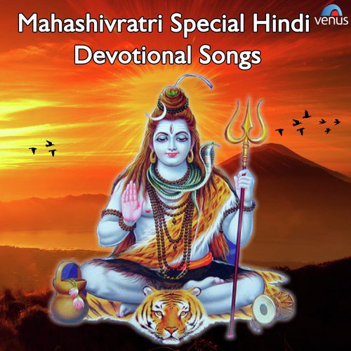Jai Shambhu Jai Gangadhari - Various Artists