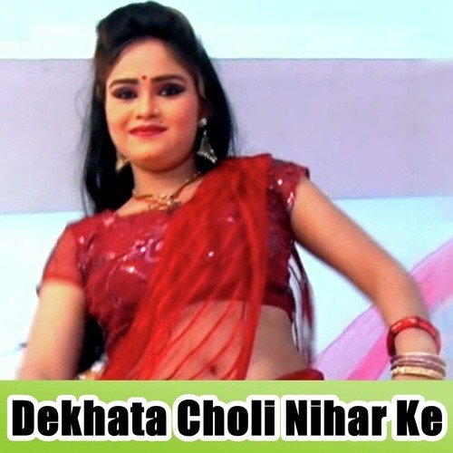 Dekhata Choli Nihar Ke - Ravi Prakash