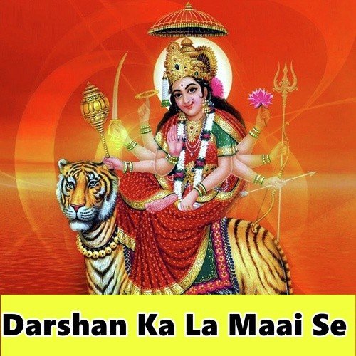 Ghare Le Bhagat Bhagat Aini - Sunil Sajan