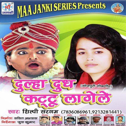 E Sakhi Ded Naya Fation Ke Gari - Various Artists