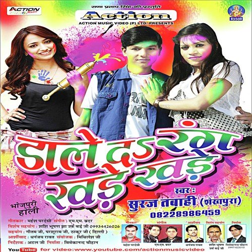 Budwa Lute Holi Ke Lahar - Suraj Tabahi, Sushil Sagar
